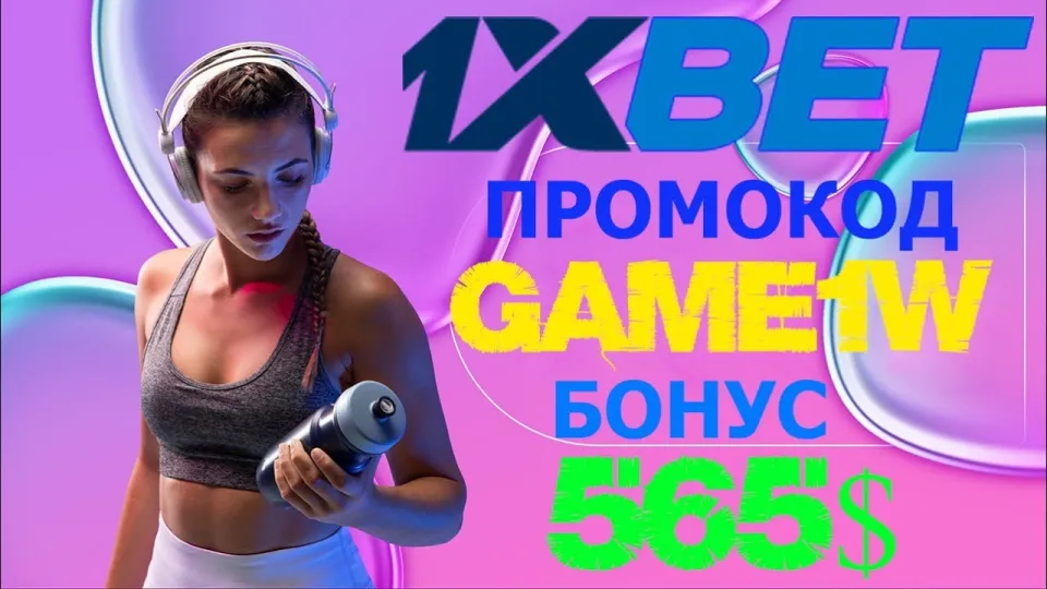 Как играть и выигрывать в 1XBET КАЗИНО с бонусом 520 долларов